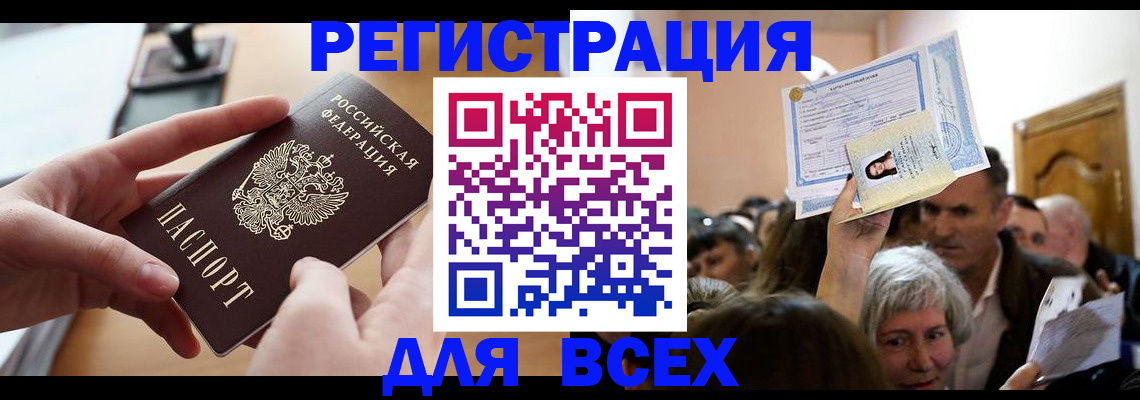 временная регистрация гарантия в Кыштыме